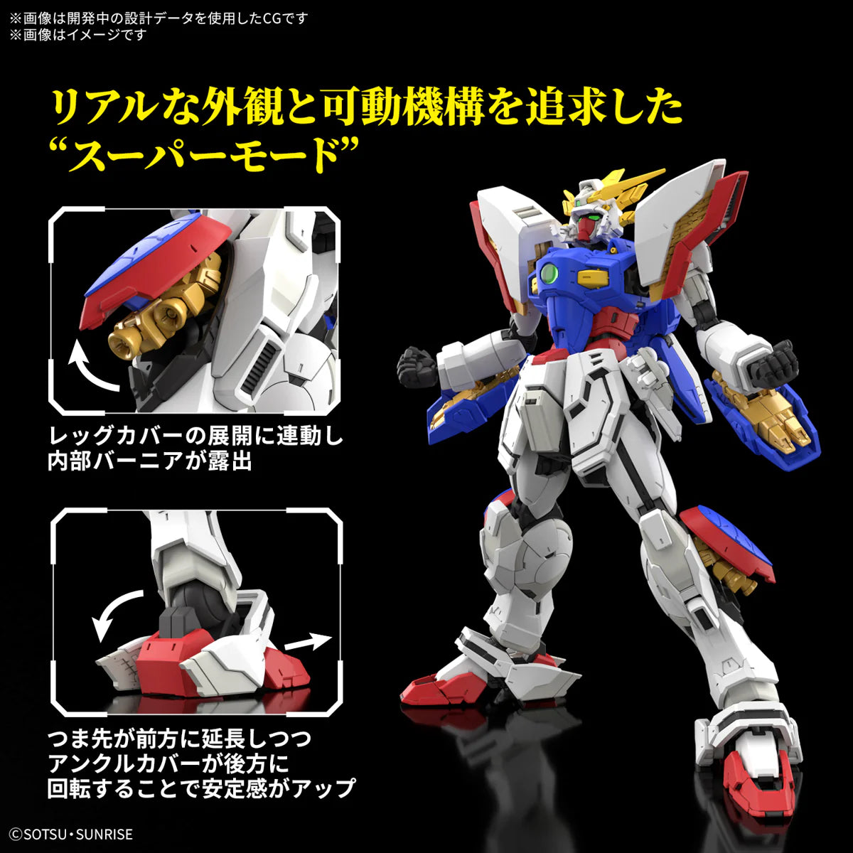 RG Shining Gundam 1/144 Model Kit