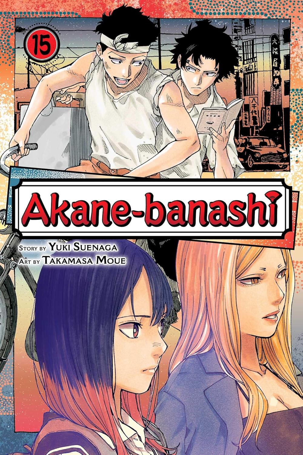 Akane-banashi Volume 15