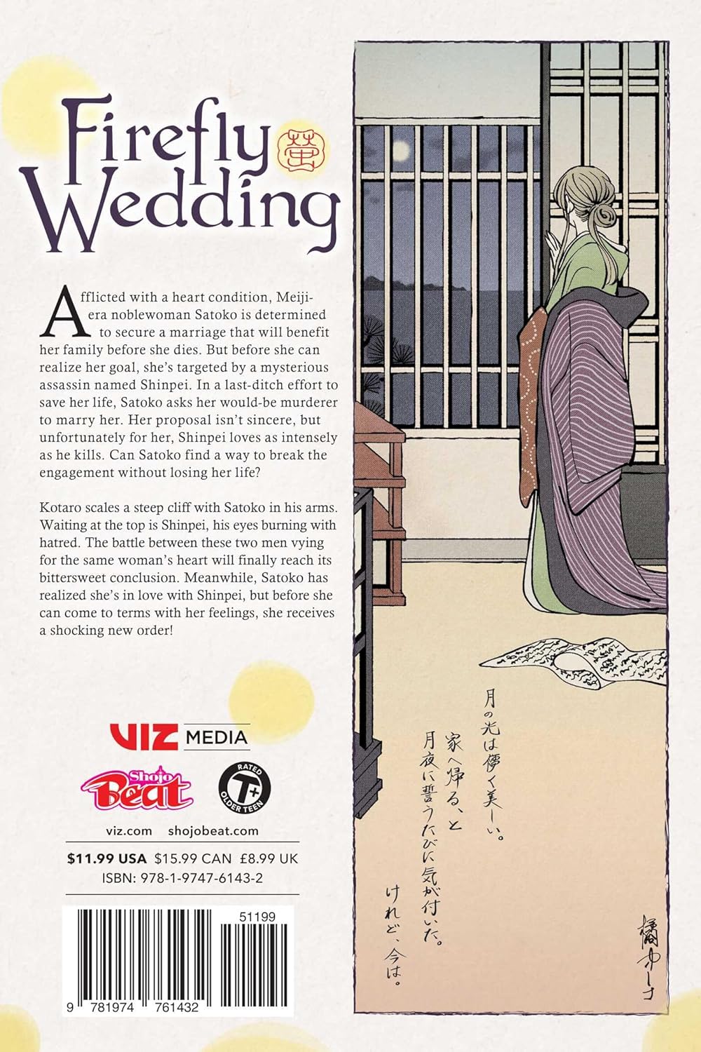Firefly Wedding Volume 6