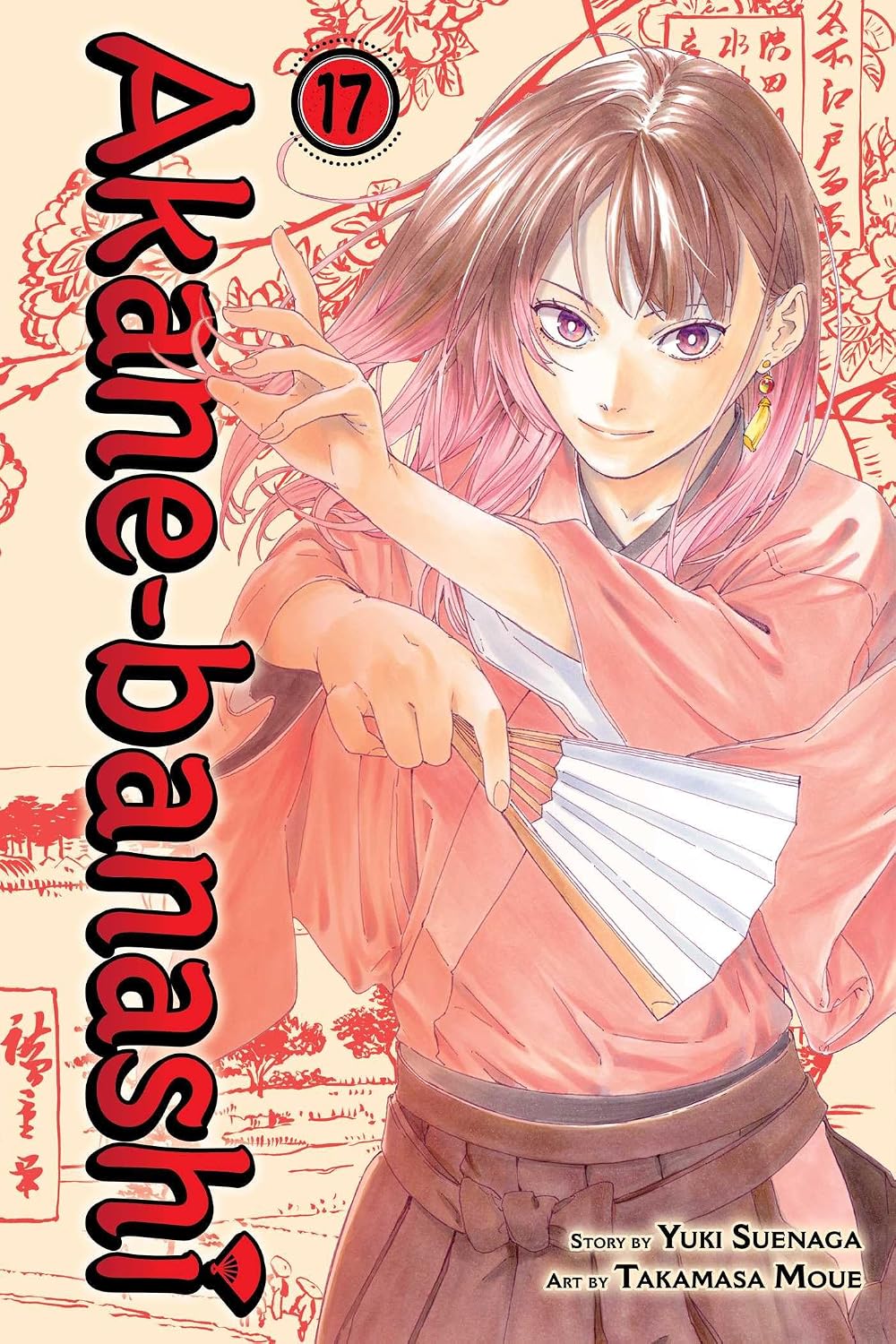 Akane-banashi Volume 17
