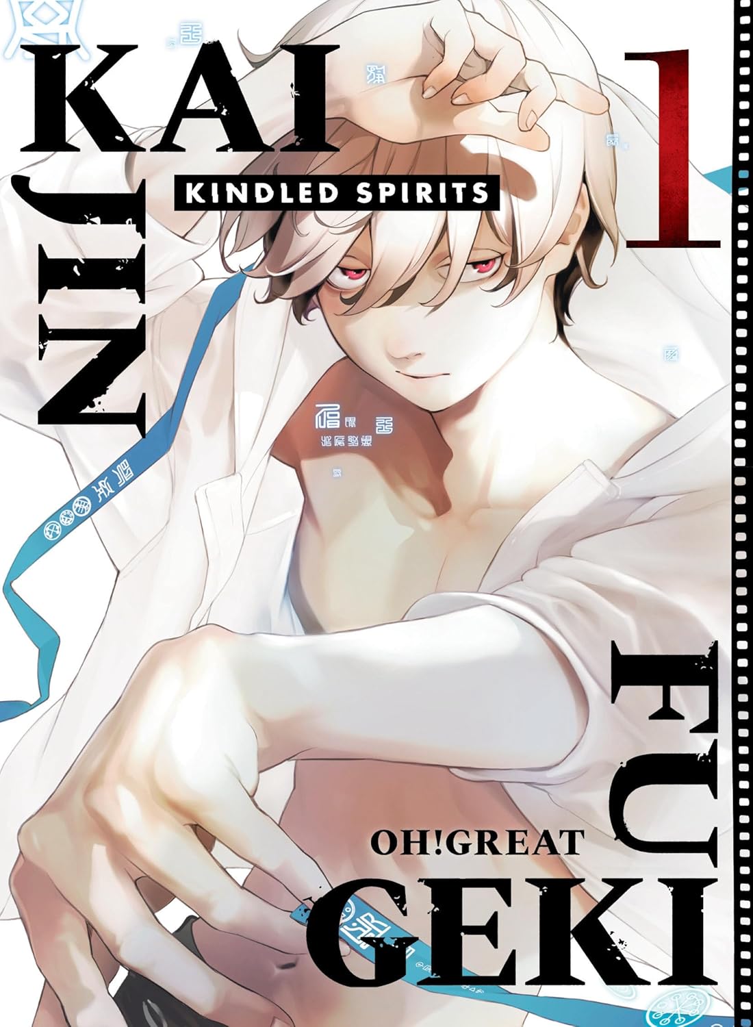 Kaijin Fugeki: Kindled Spirits Volume 1