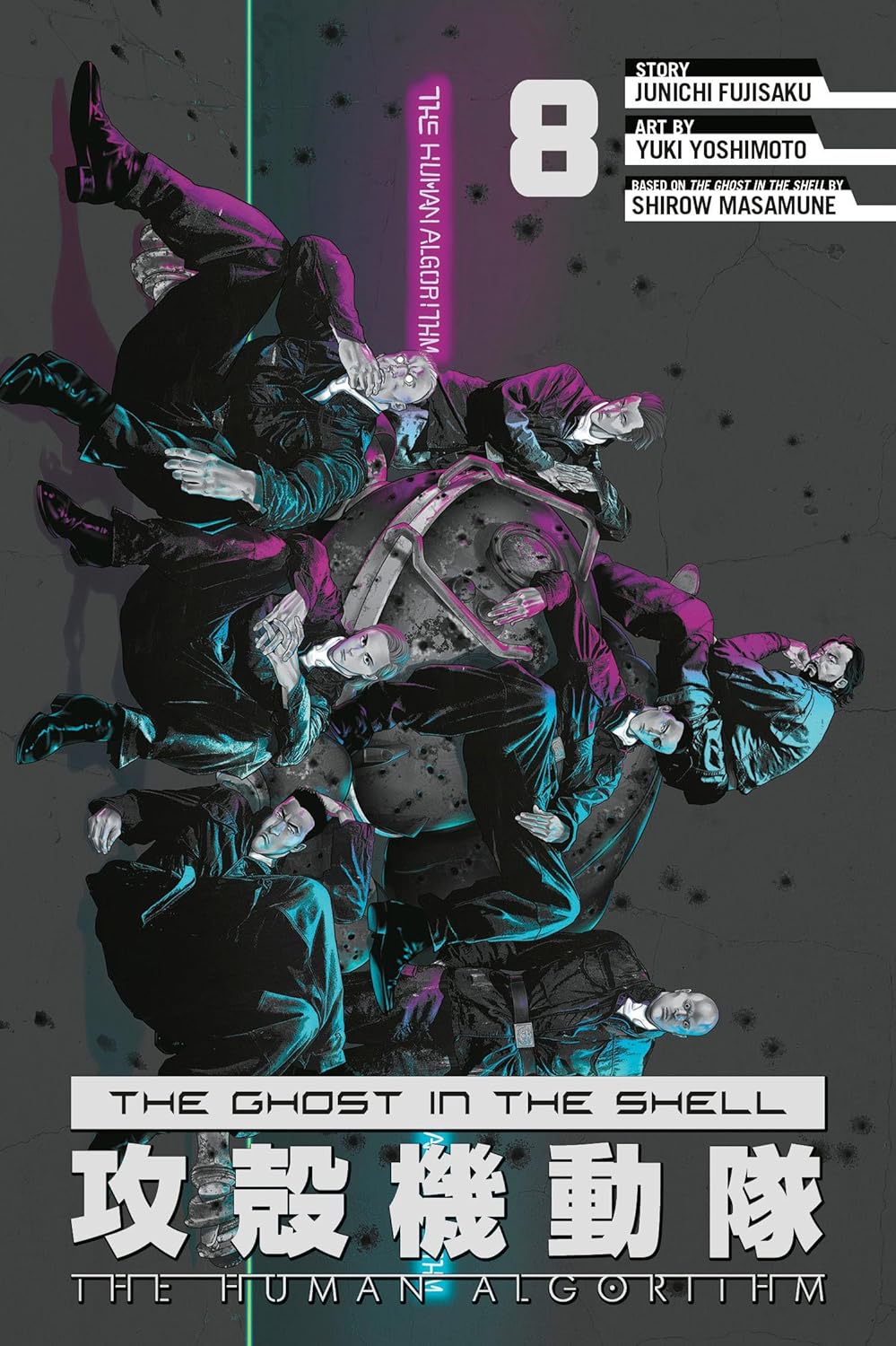 The Ghost in the Shell: The Human Algorithm Volume 8