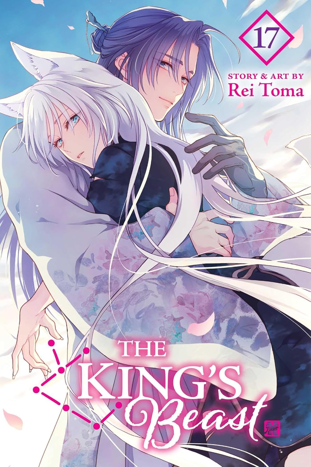 The King's Beast Volume 17
