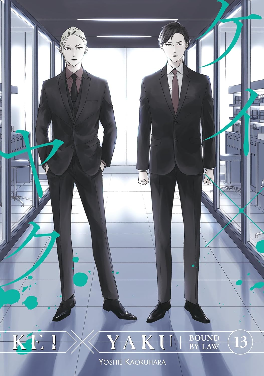 Kei X Yaku: Bound By Law Volume 13