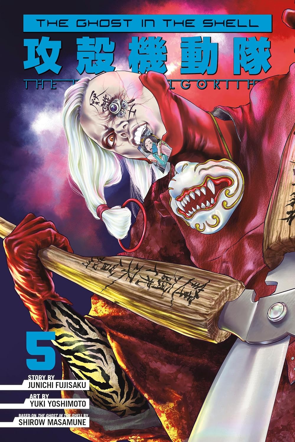 The Ghost in the Shell: The Human Algorithm Volume 5