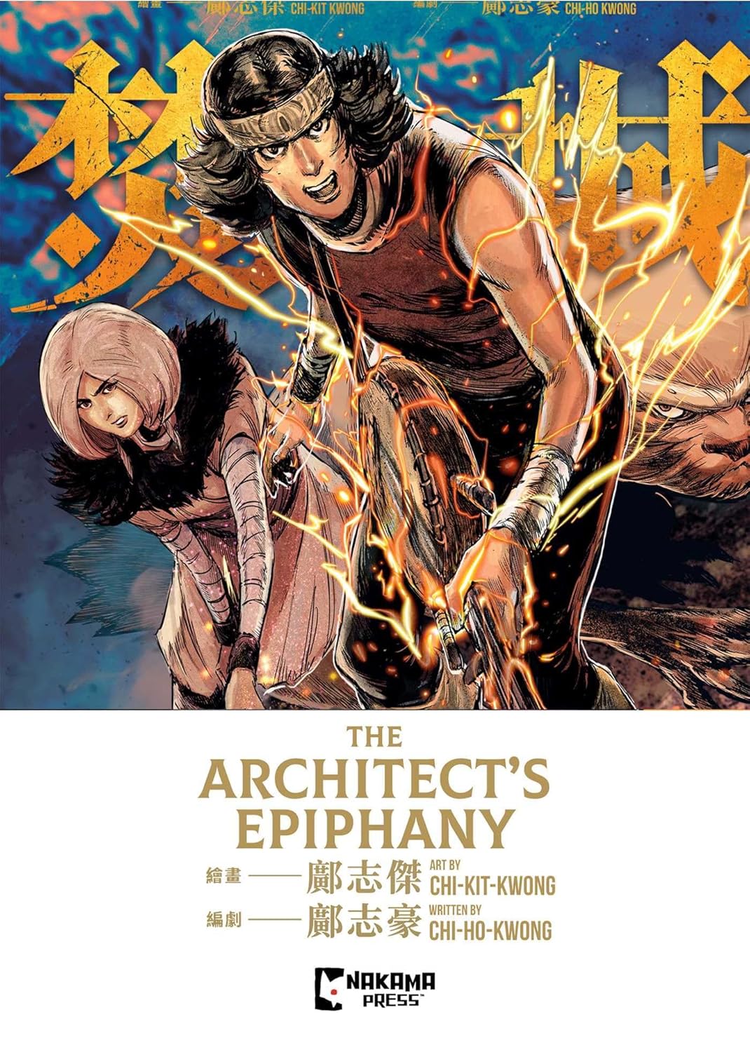 The Architect's Epiphany Volume 1