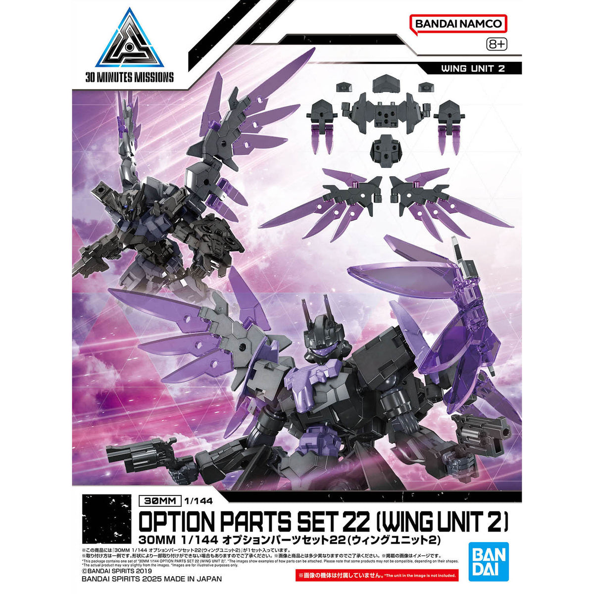 30MM Option Parts Set 22 (Wing Unit 2) 1/144 Model Kit