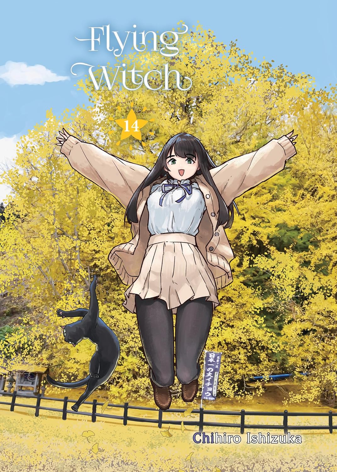 Flying Witch Volume 14