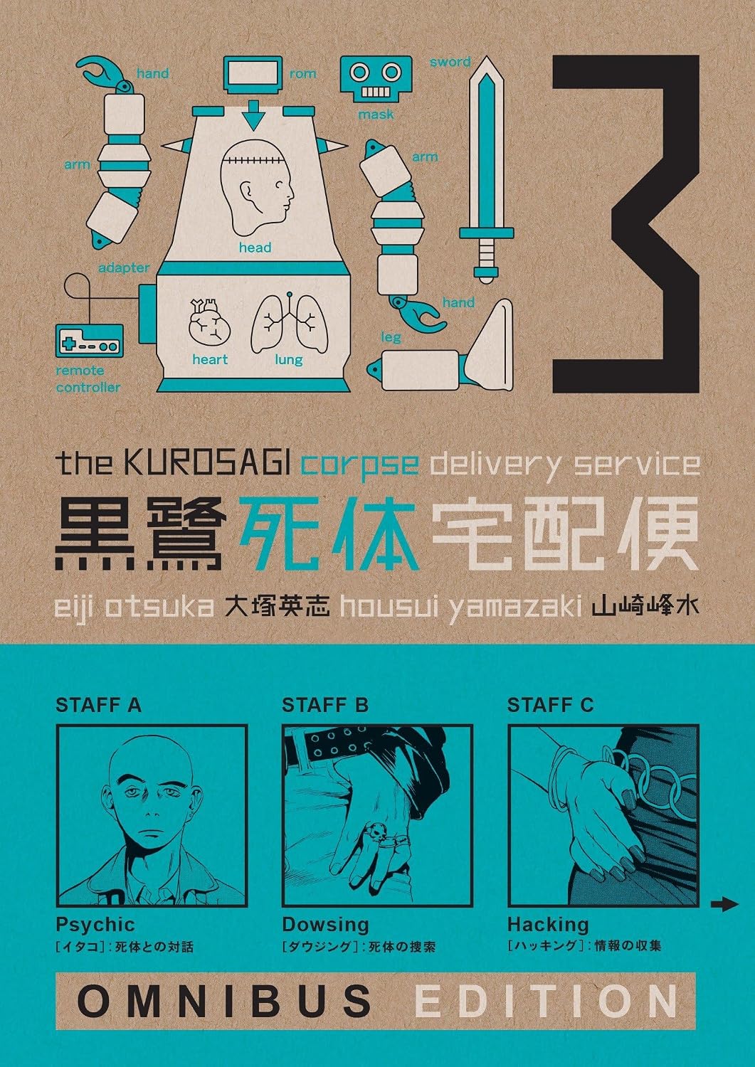 Kurosagi Corpse Delivery Service Book 3 Omnibus Edition