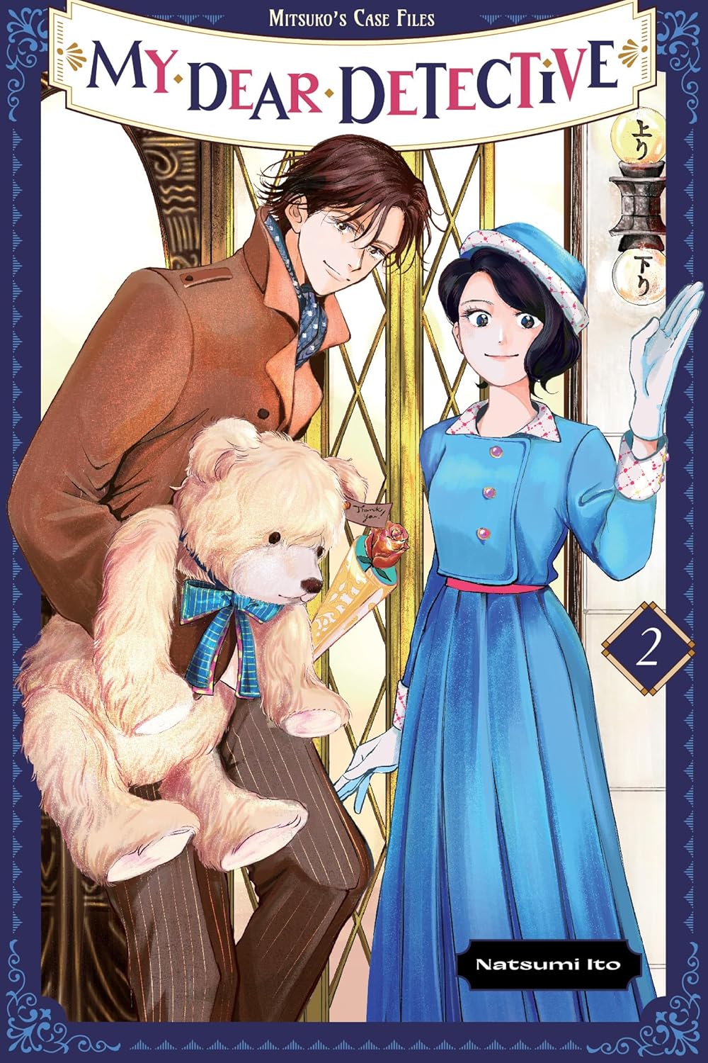 My Dear Detective: Mitsuko's Case Files Volume 2