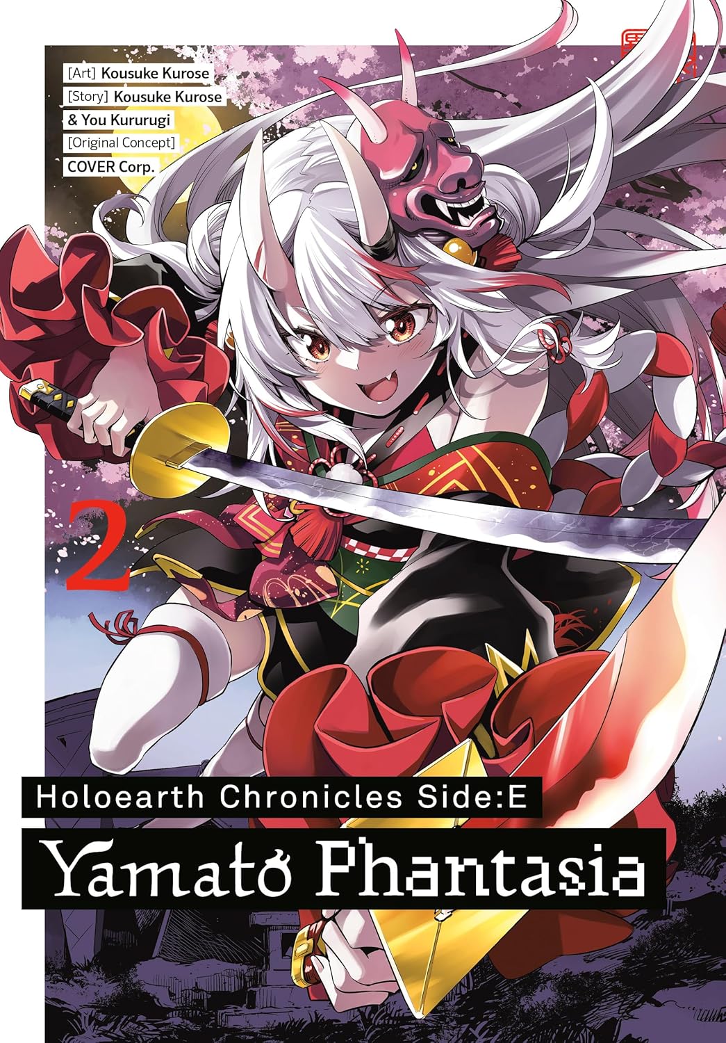 Holoearth Chronicles Side:E Yamato Phantasia Volume 2