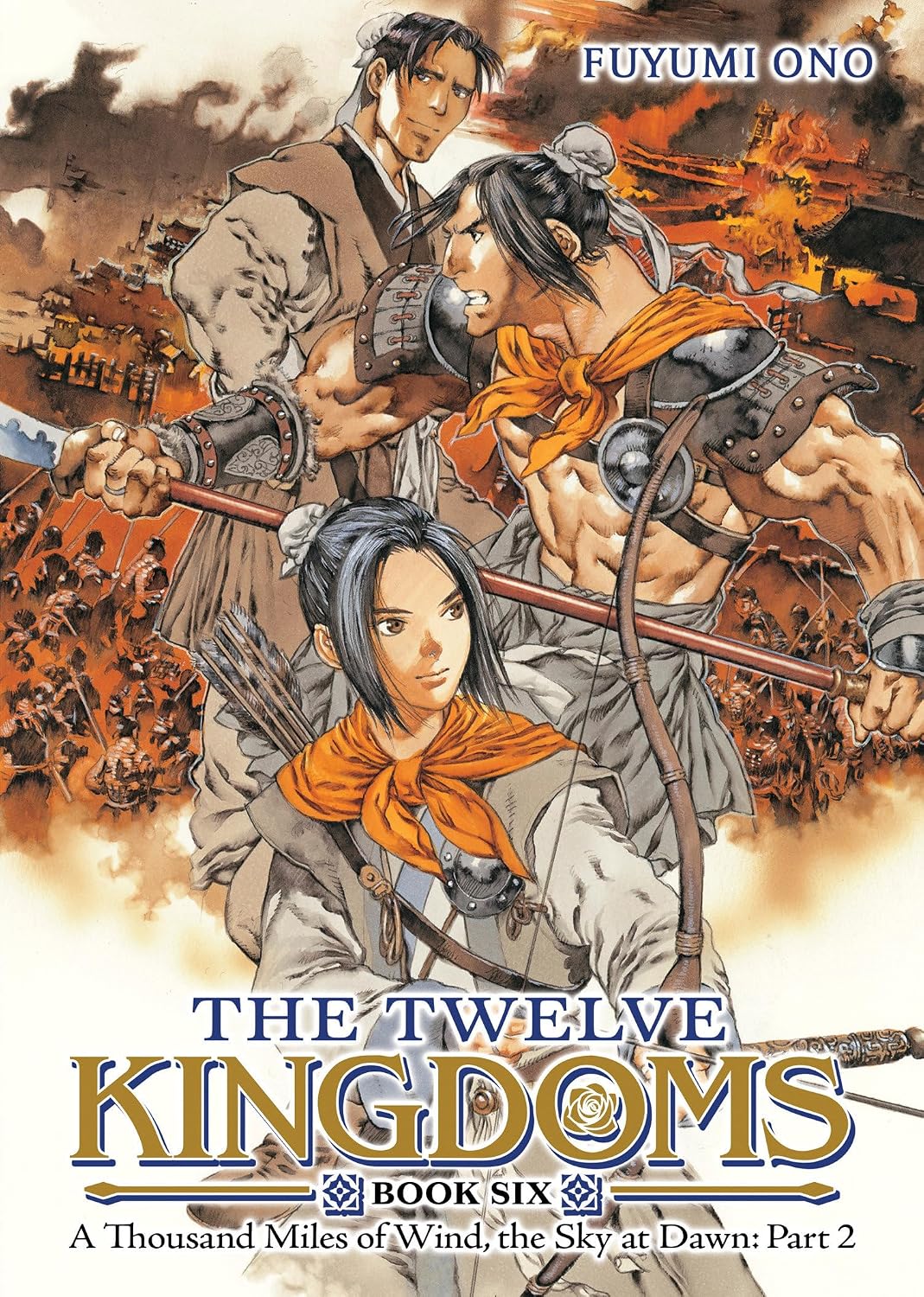 The Twelve Kingdoms Book 6: A Thousand Miles of Wind, the Sky at Dawn Part 2 Novel