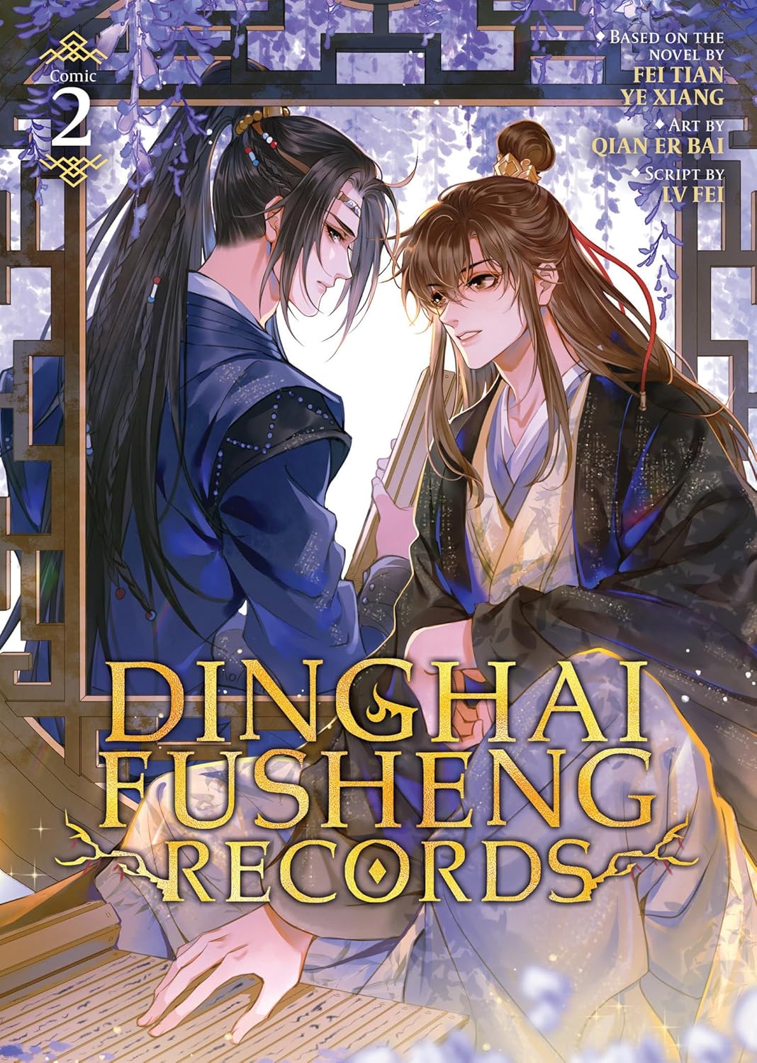 Dinghai Fusheng Records Volume 2 Manhua