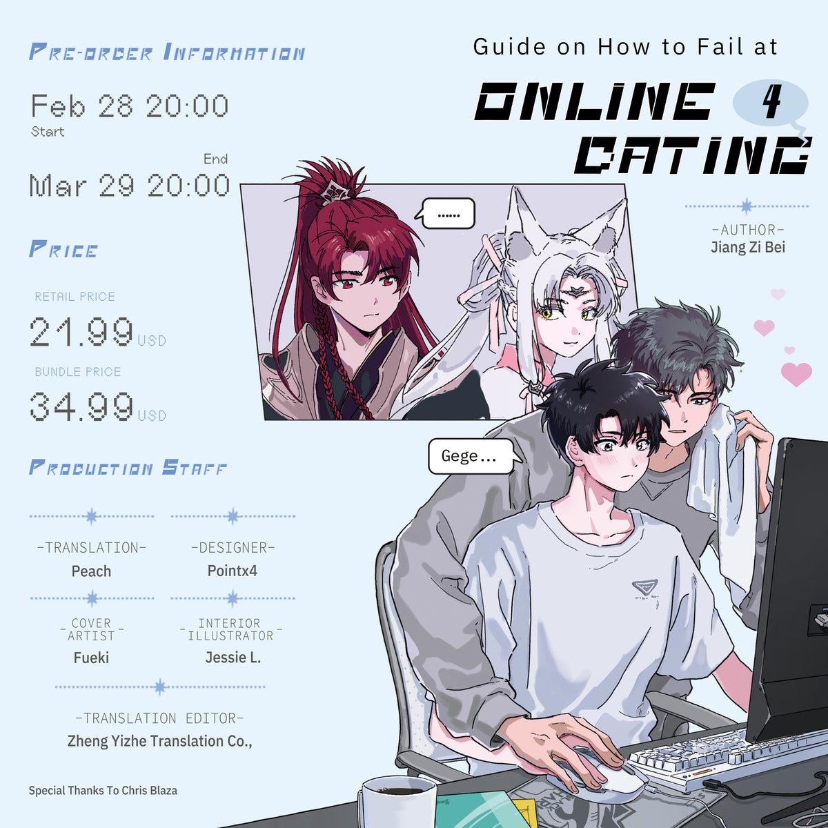 Guide on How to Fail at Online Dating Volume 4 Bundle Edition