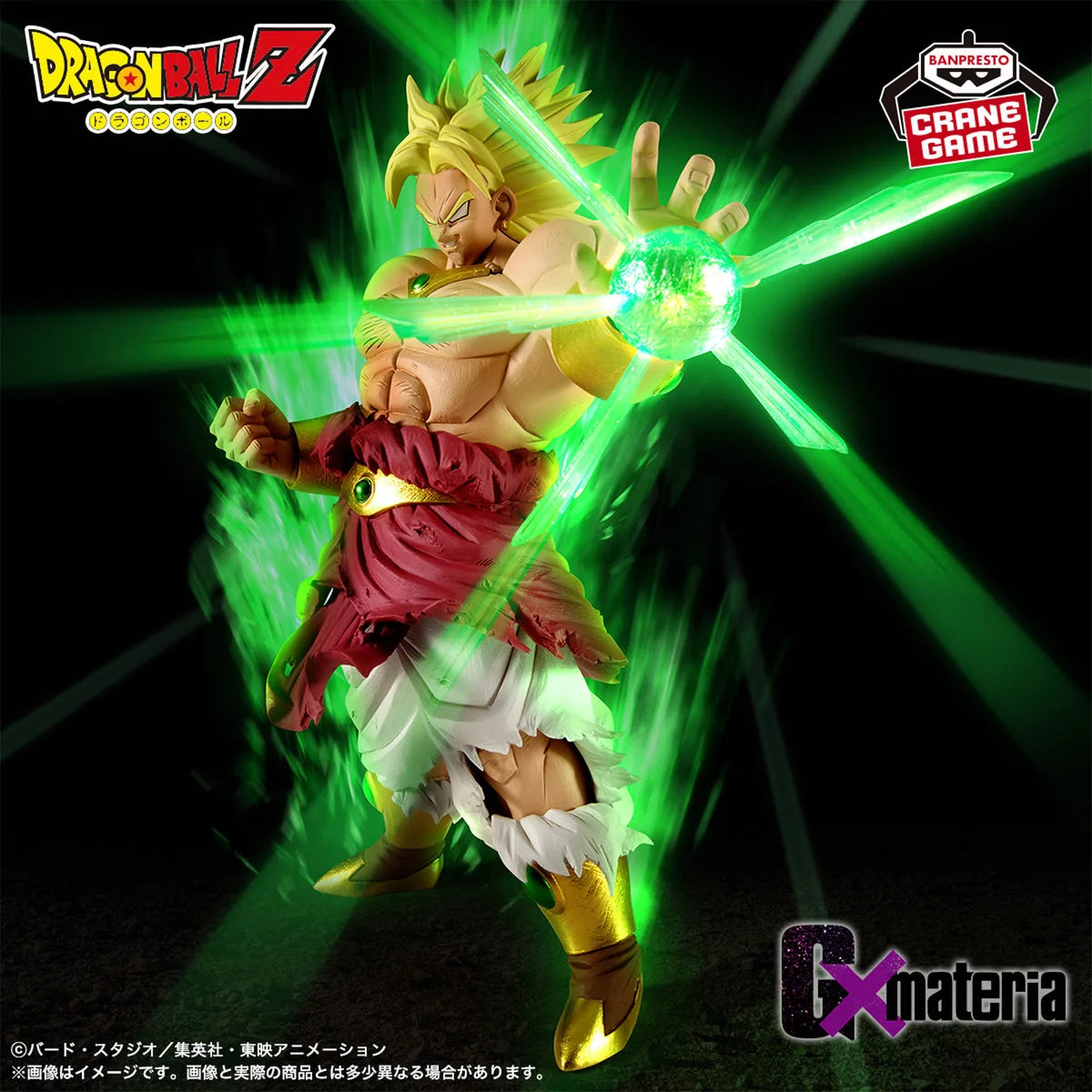 Dragon Ball Z: Broly GxMateria Banpresto