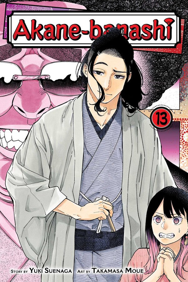 Akane-banashi Volume 13