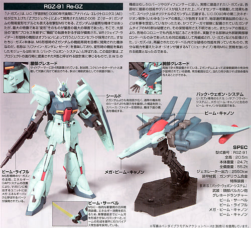 HGUC Re-GZ 1/144 Model Kit