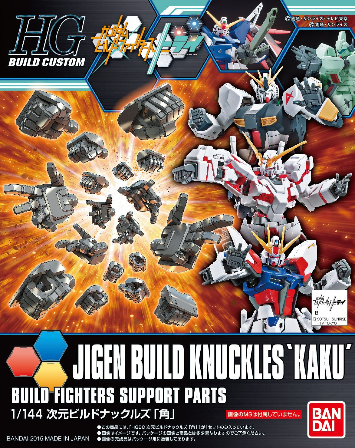 HGBC Jigen Build Knuckle Square Model Kit 1/144