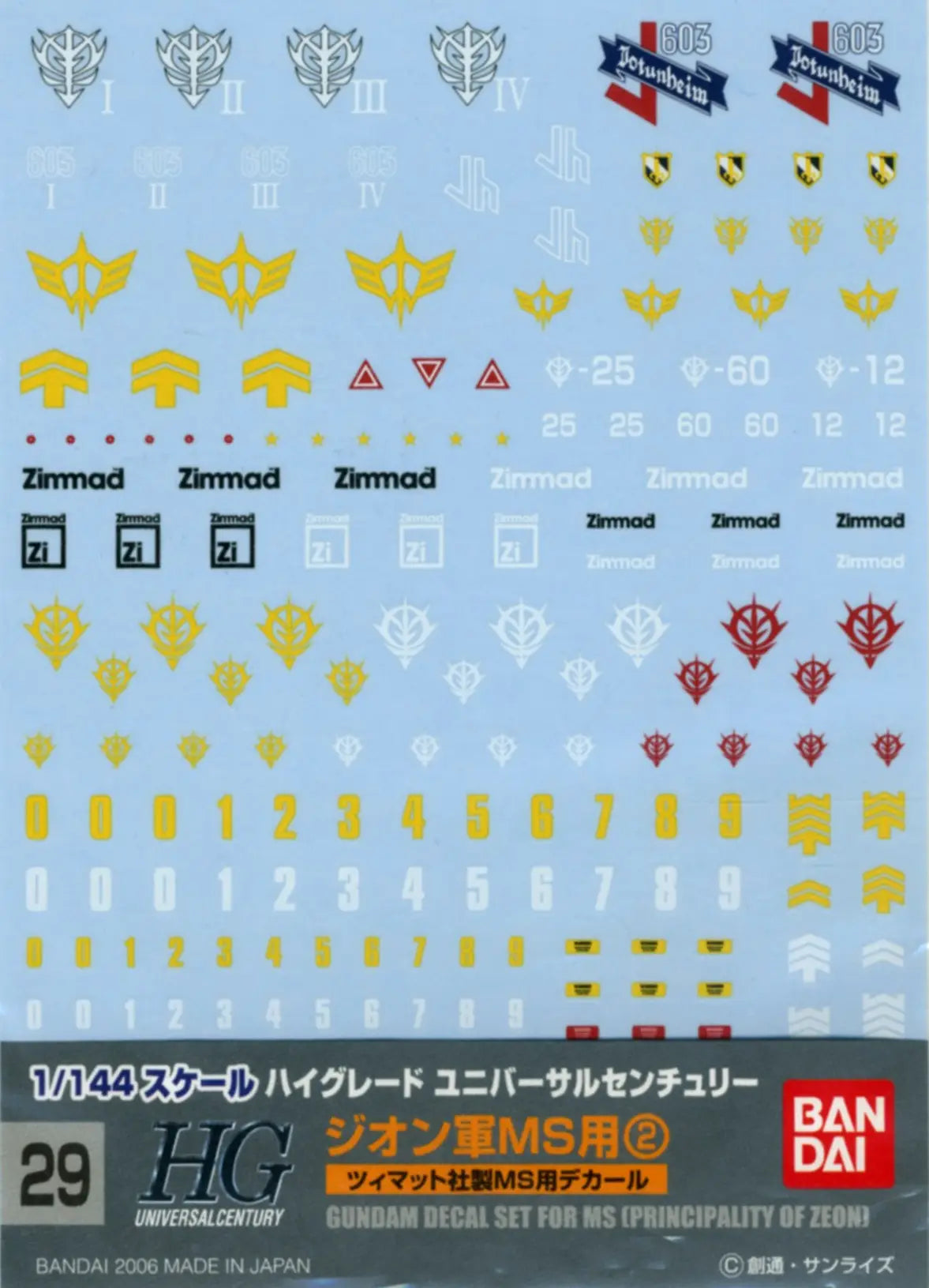 Gundam Decal 29 HGUC Zeon MS 2