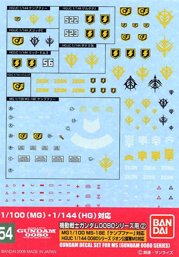 Gundam Decal 54 Gundam 0800 Series 2
