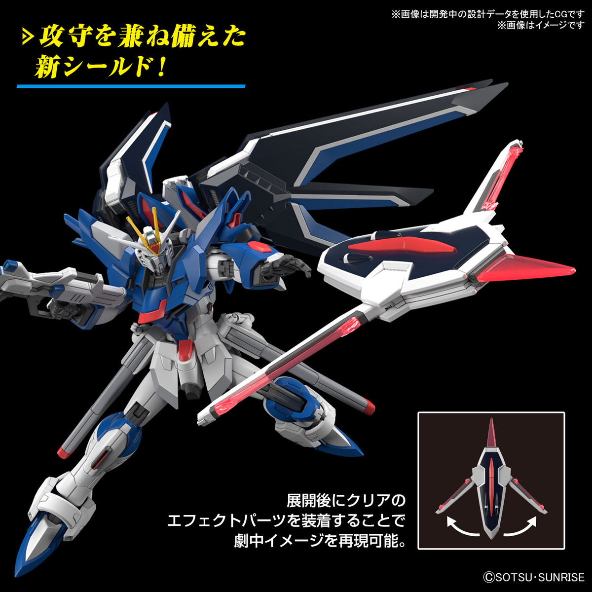 HGCE Rising Freedom Gundam Model Kit 1/144