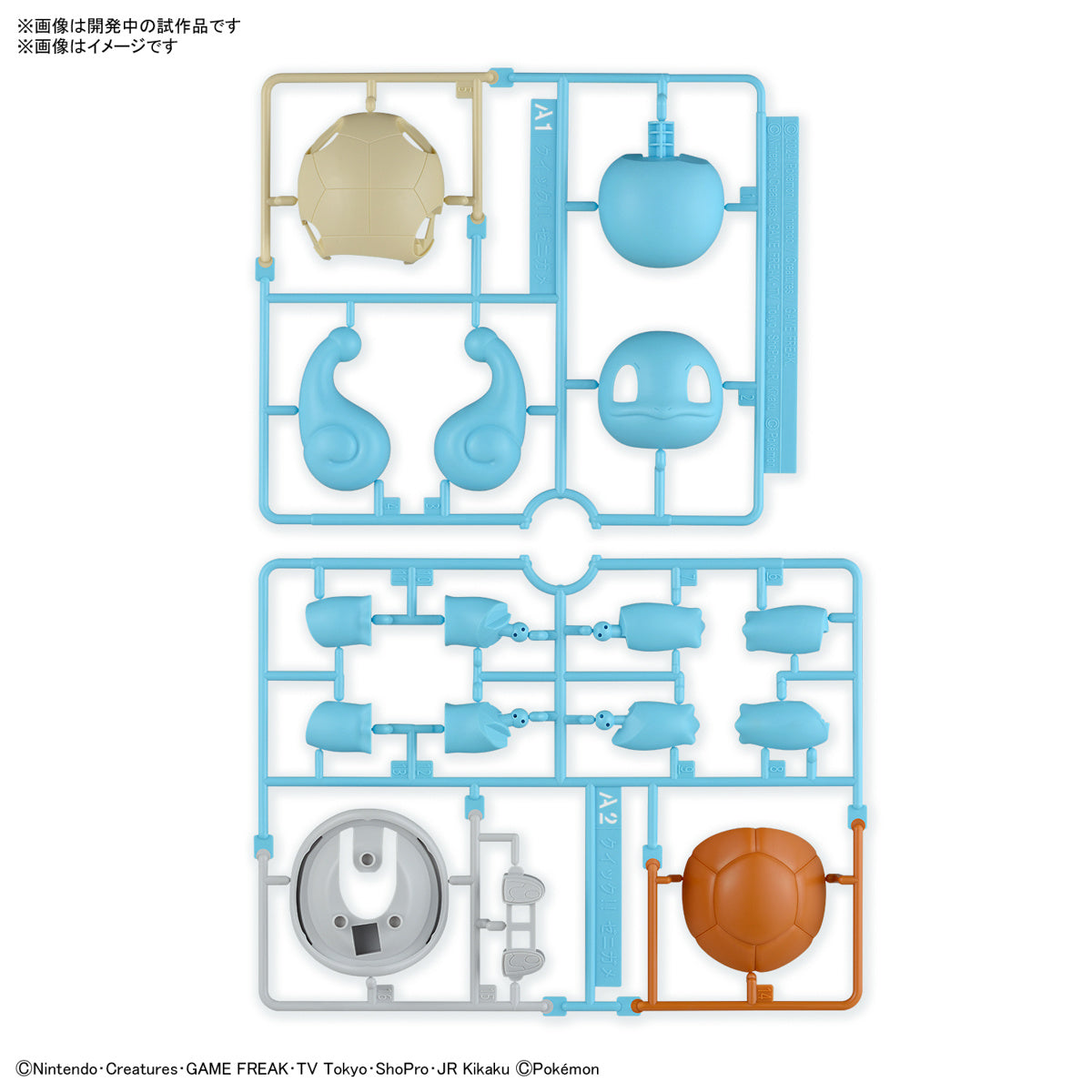 Pokemon Plamo Collection Quick!! 17 Squirtle