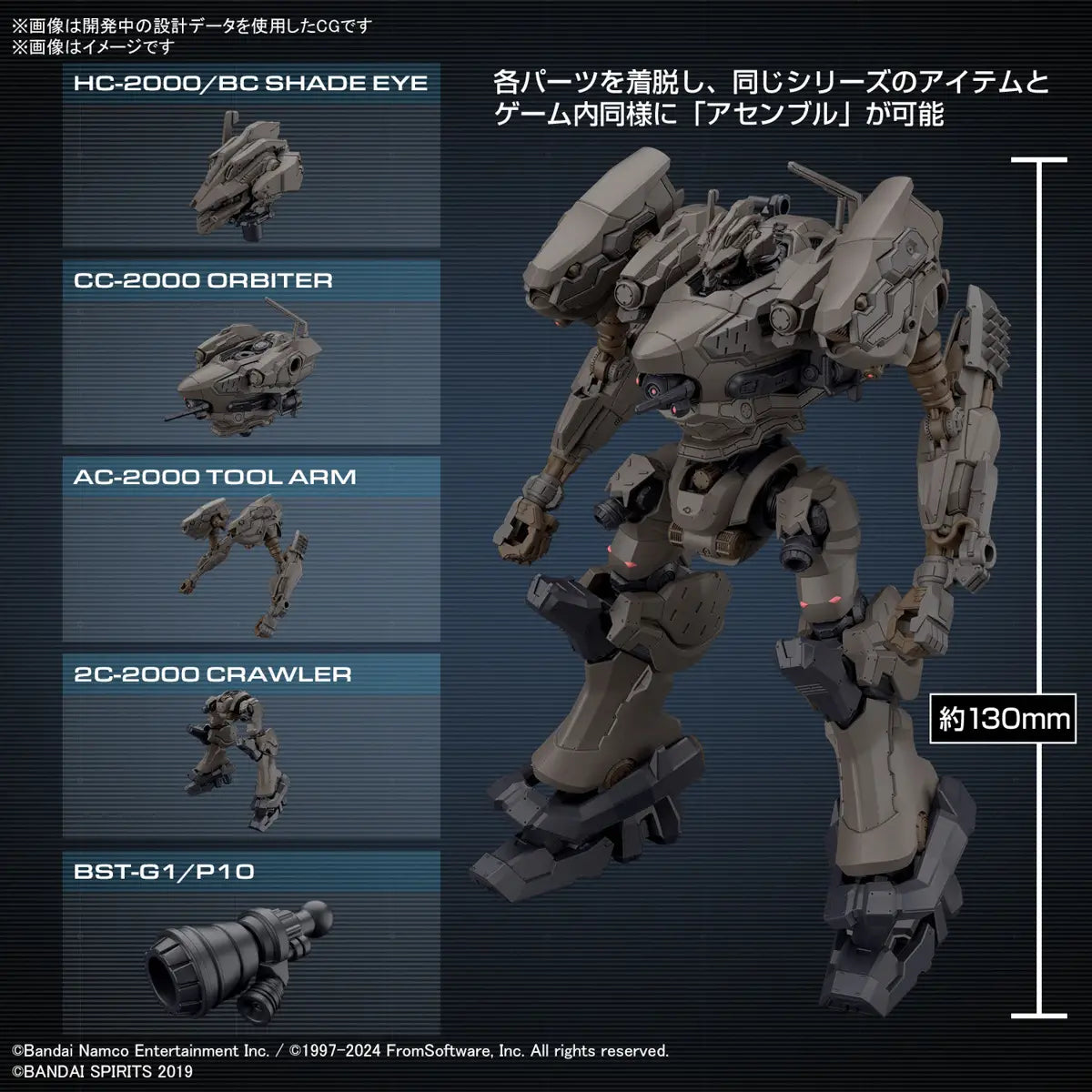 30MM Armored Core VI Fires of Rubicon RaD CC-2000 Orbiter Nightfall Model Kit