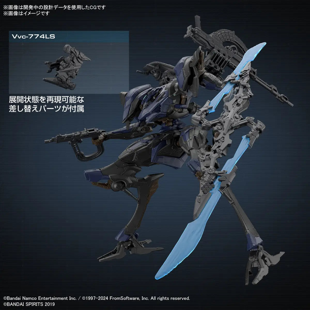 30MM Armored Core VI Fires of Rubicon Schneider Nachtreiher/40E Steel Haze Model Kit