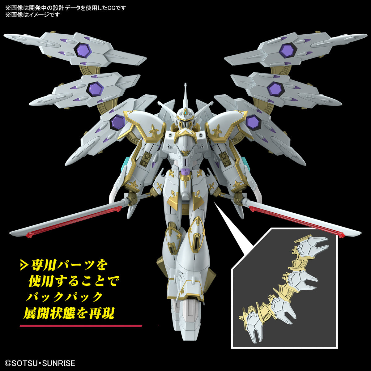 HG Black Knight Squad Cal-re.A Mobile Suit Gundam SEED Freedom 1/144 Model Kit