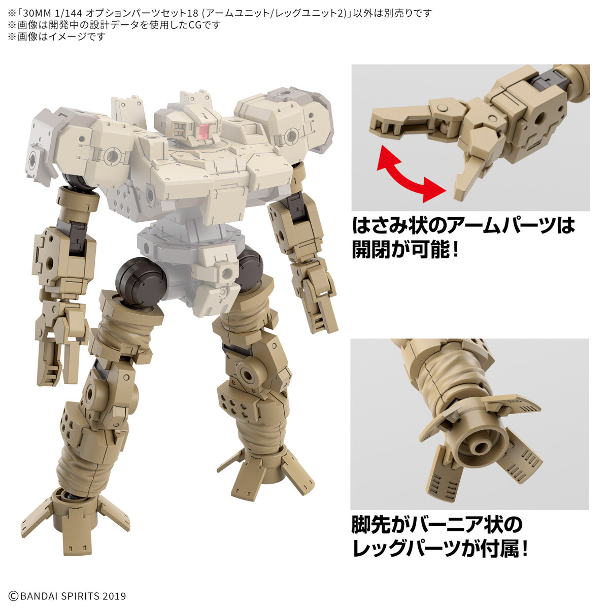 30MM Option Parts Set 18 (Arm Unit / Leg Unit 2) 1/144 Model Kit