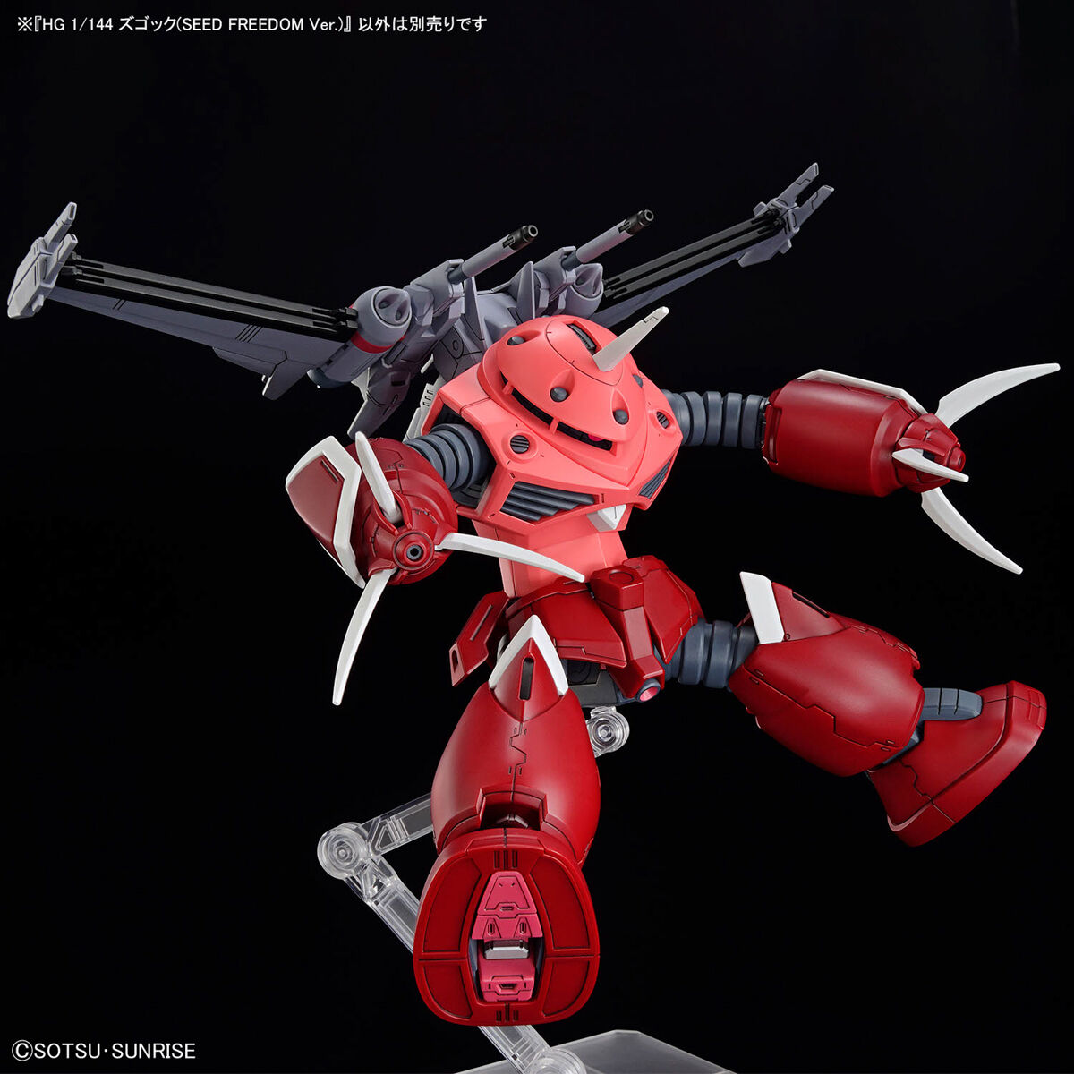 HGCE Z'Gok (SEED FREEDOM Ver) 1/144 Model Kit