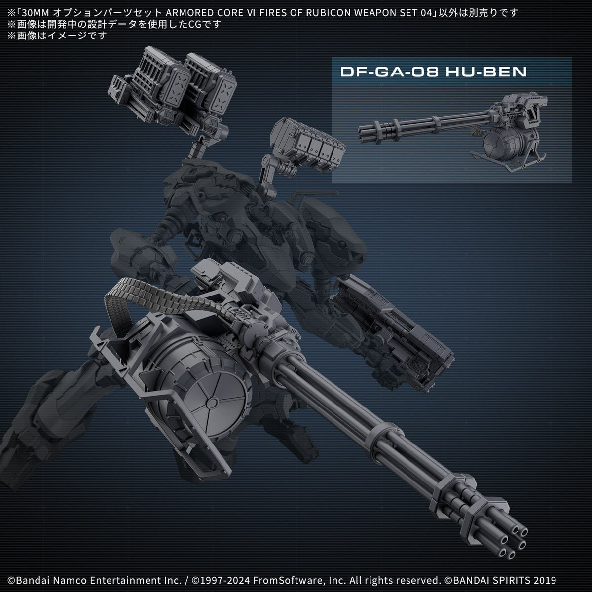 30MM Option Parts Set Armored Core VI Fires of Rubicon Weapon Set 04 1/144 Model Kit