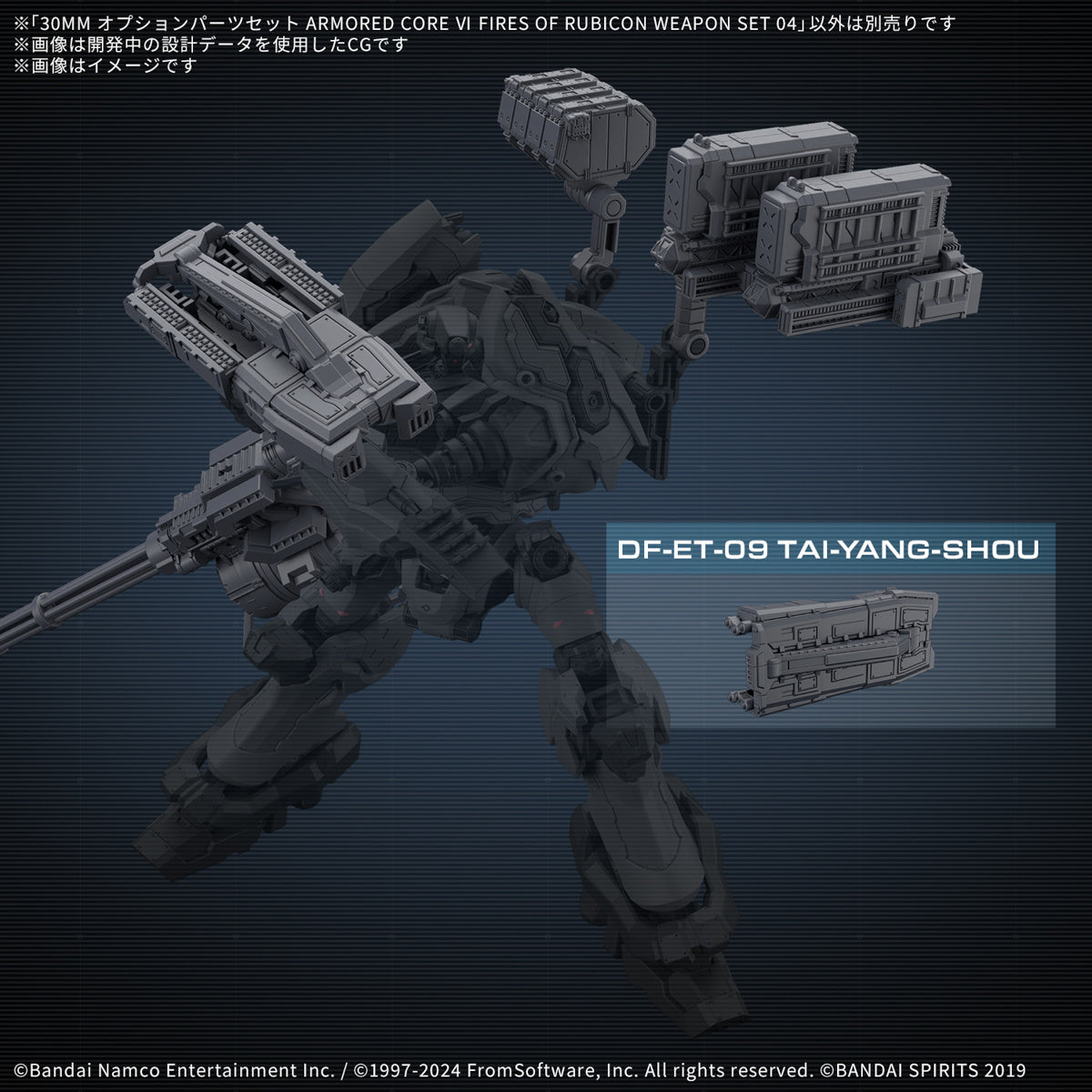 30MM Option Parts Set Armored Core VI Fires of Rubicon Weapon Set 04 1/144 Model Kit