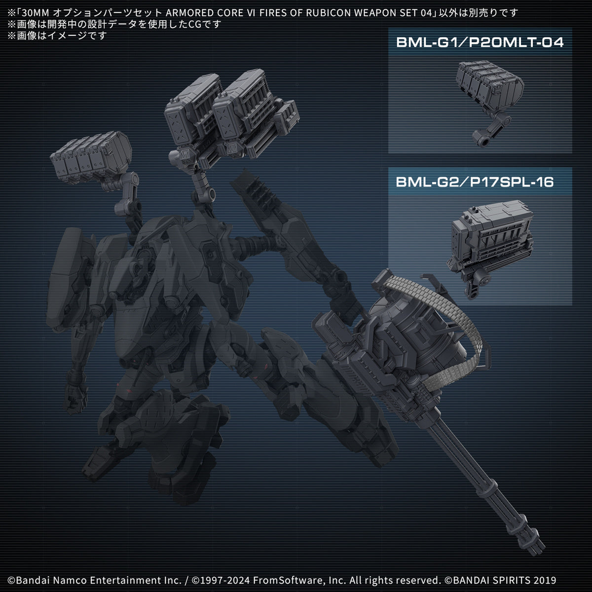30MM Option Parts Set Armored Core VI Fires of Rubicon Weapon Set 04 1/144 Model Kit