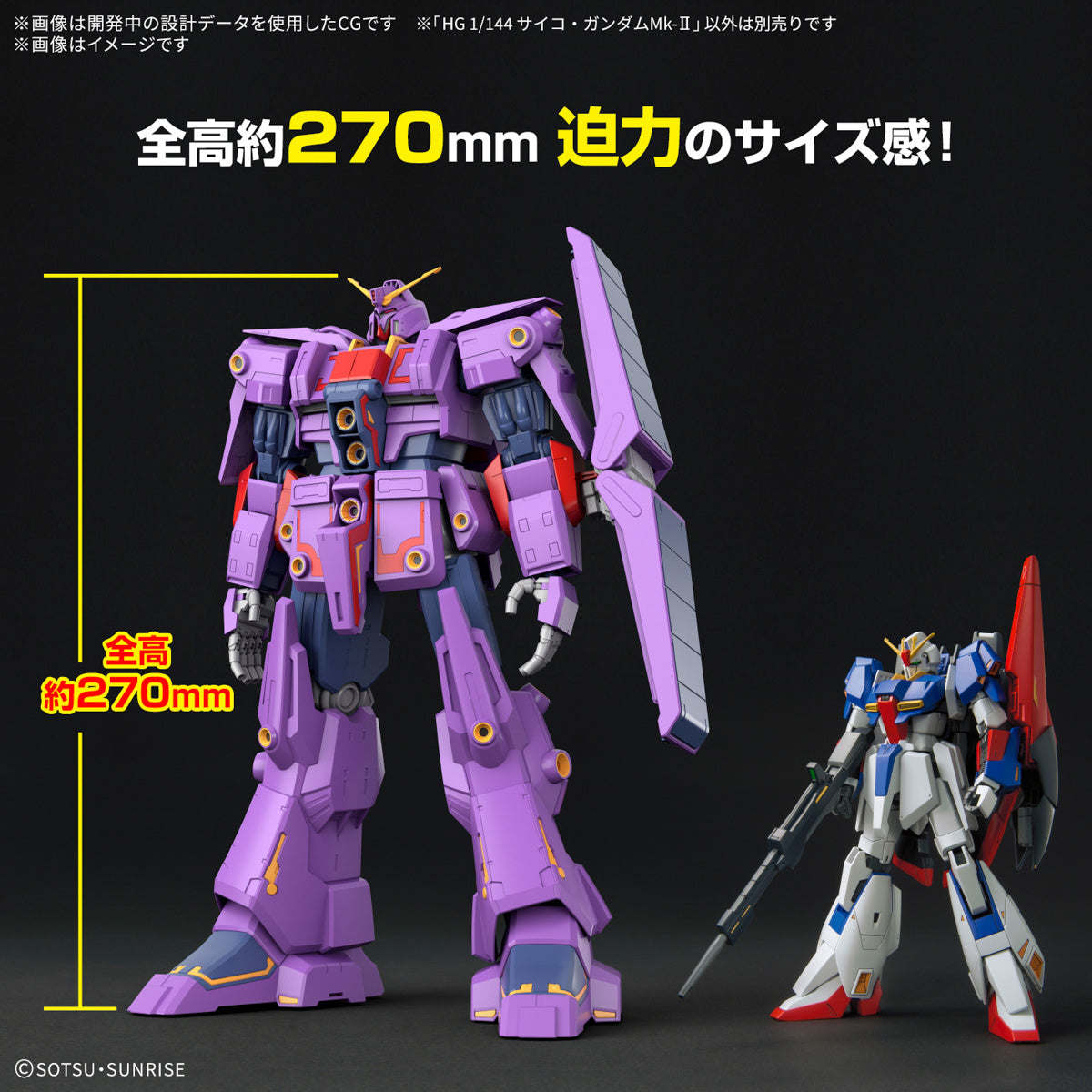 HGUC Psycho Gundam Mk-II 1/144 Model Kit