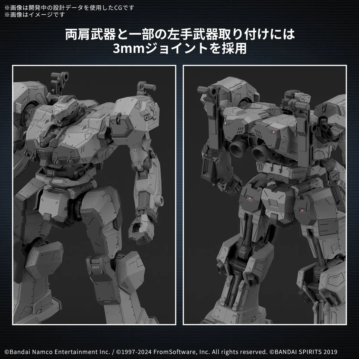 30MM Armored Core VI Fires of Rubicon Balam Industries BD-011 Melander Model Kit