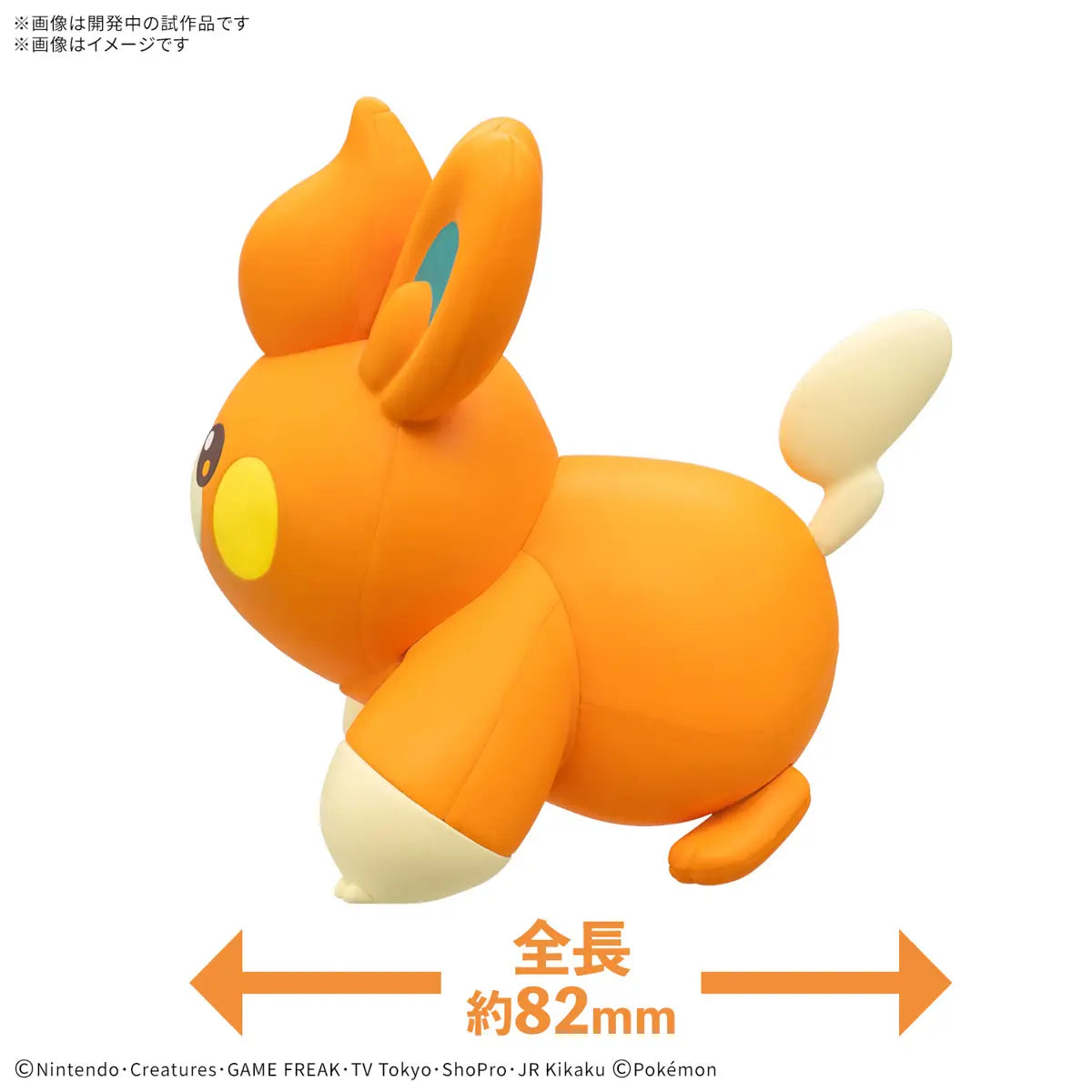 Pokemon Plamo Collection Quick!! 22: Pawmi