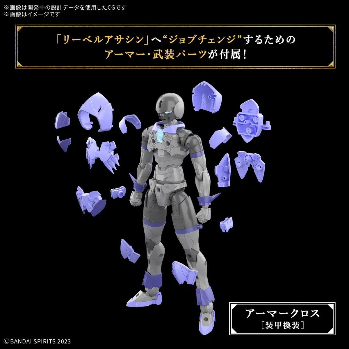30MF Liber Assassin Model Kit