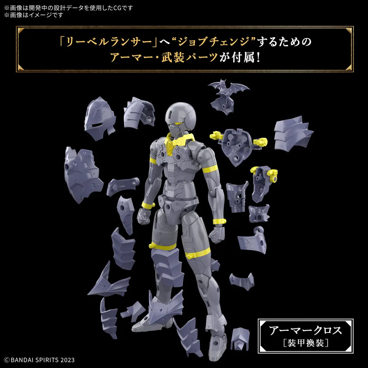 30MF Liber Lancer 1/144 Model Kit