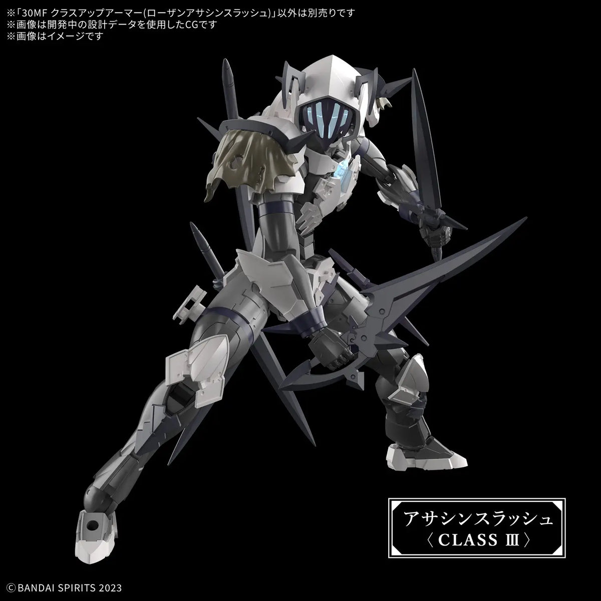 30MF Class Up Armor Rozen Assassin Slash 1/144 Model Kit