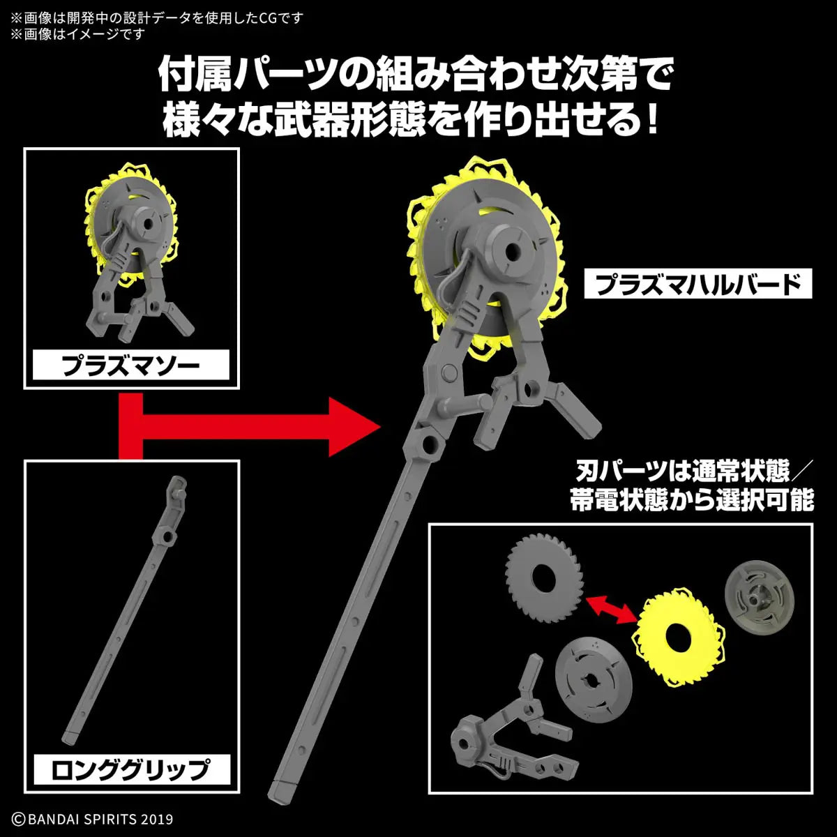 30MM Customize Weapons (Plasma Weapon) 1/144 Model Kit