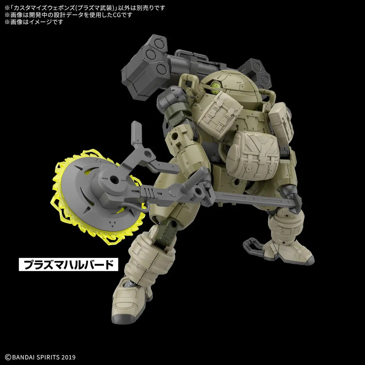 30MM Customize Weapons (Plasma Weapon) 1/144 Model Kit