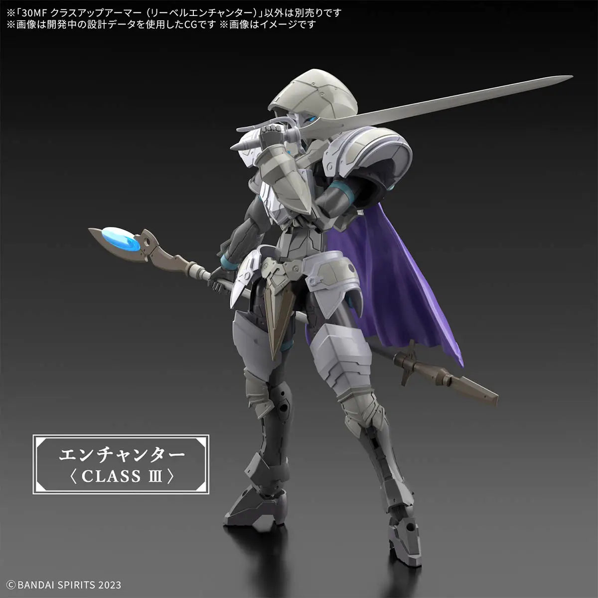 30MF Class Up Armor Liber Enchanter 1/144 Model Kit