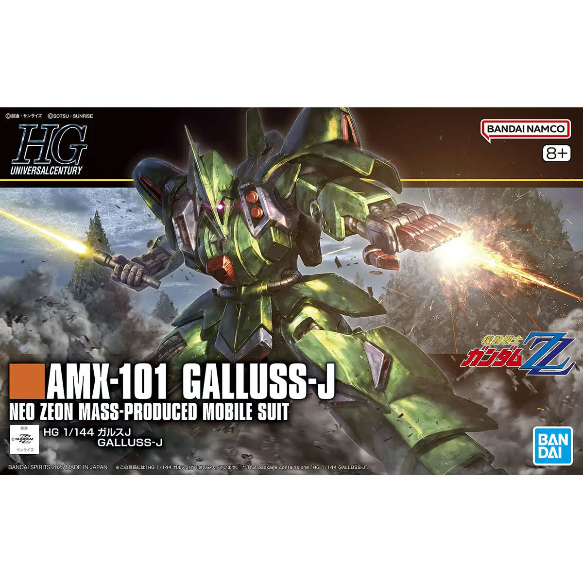 HGUC AMX-101 Gallus-J 1/144 Model Kit