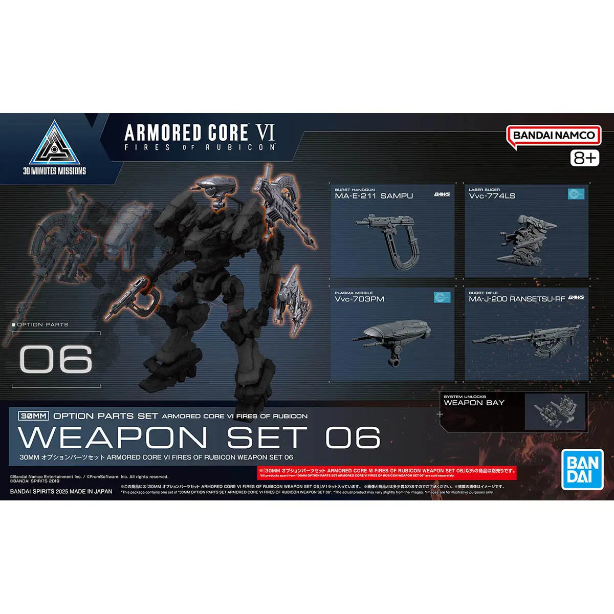 30MM Option Parts Set Armored Core VI Fires of Rubicon Weapon Set 06 1/144 Model Kit
