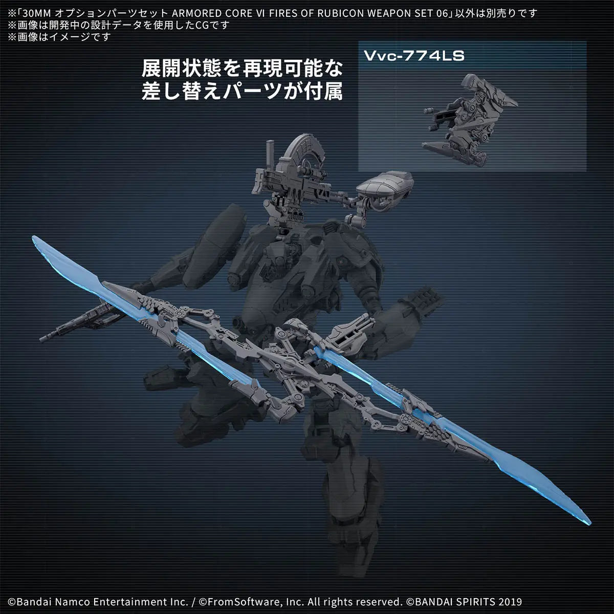 30MM Option Parts Set Armored Core VI Fires of Rubicon Weapon Set 06 1/144 Model Kit