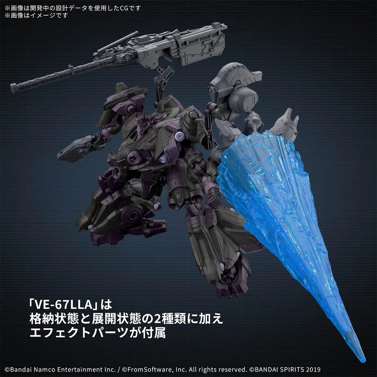 30MM Armored Core VI Fires of Rubicon Arquebus Add Ve-40a Open Faith Model Kit