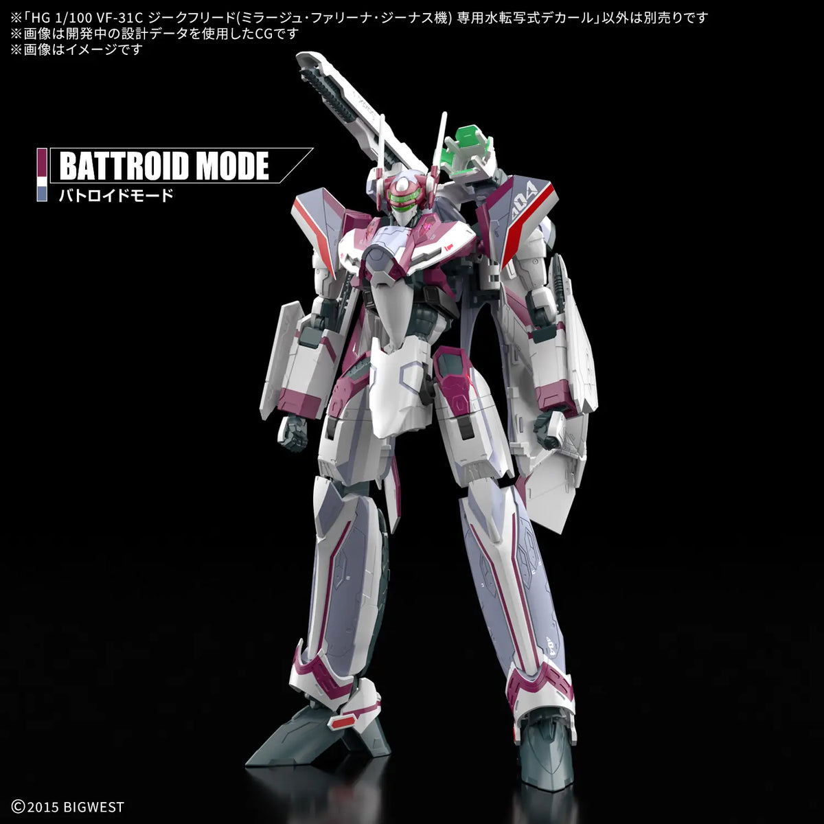HG Macross Delta VF-31C Siegfried (Mirage Farina Jenius) 1/100 Water Decal