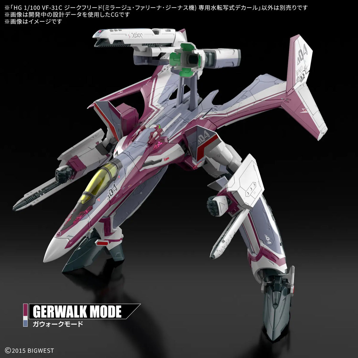 HG Macross Delta VF-31C Siegfried (Mirage Farina Jenius) 1/100 Water Decal