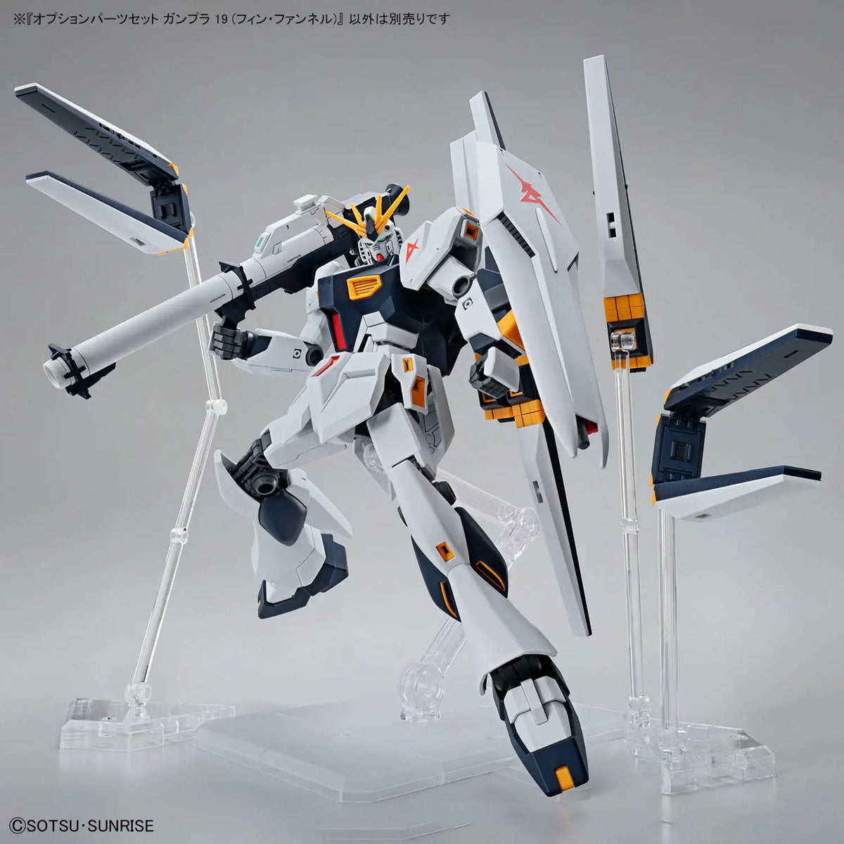 Option Parts Set Gunpla 19 (Fin Funnel) 1/144 Model Kit